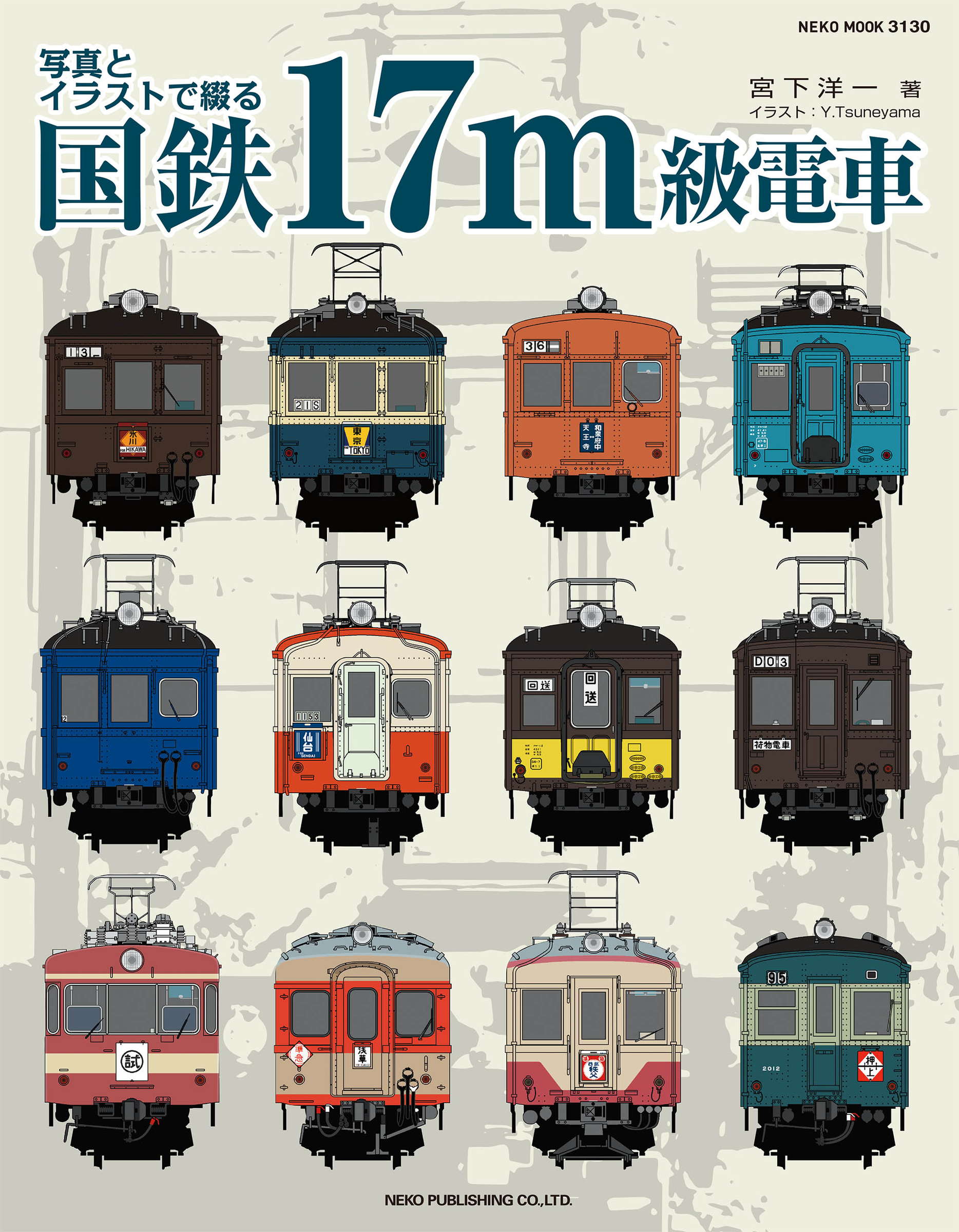 鉄道ジャーナル 6冊 （鉄道ファン バインダー綴じ3巻セット 1963