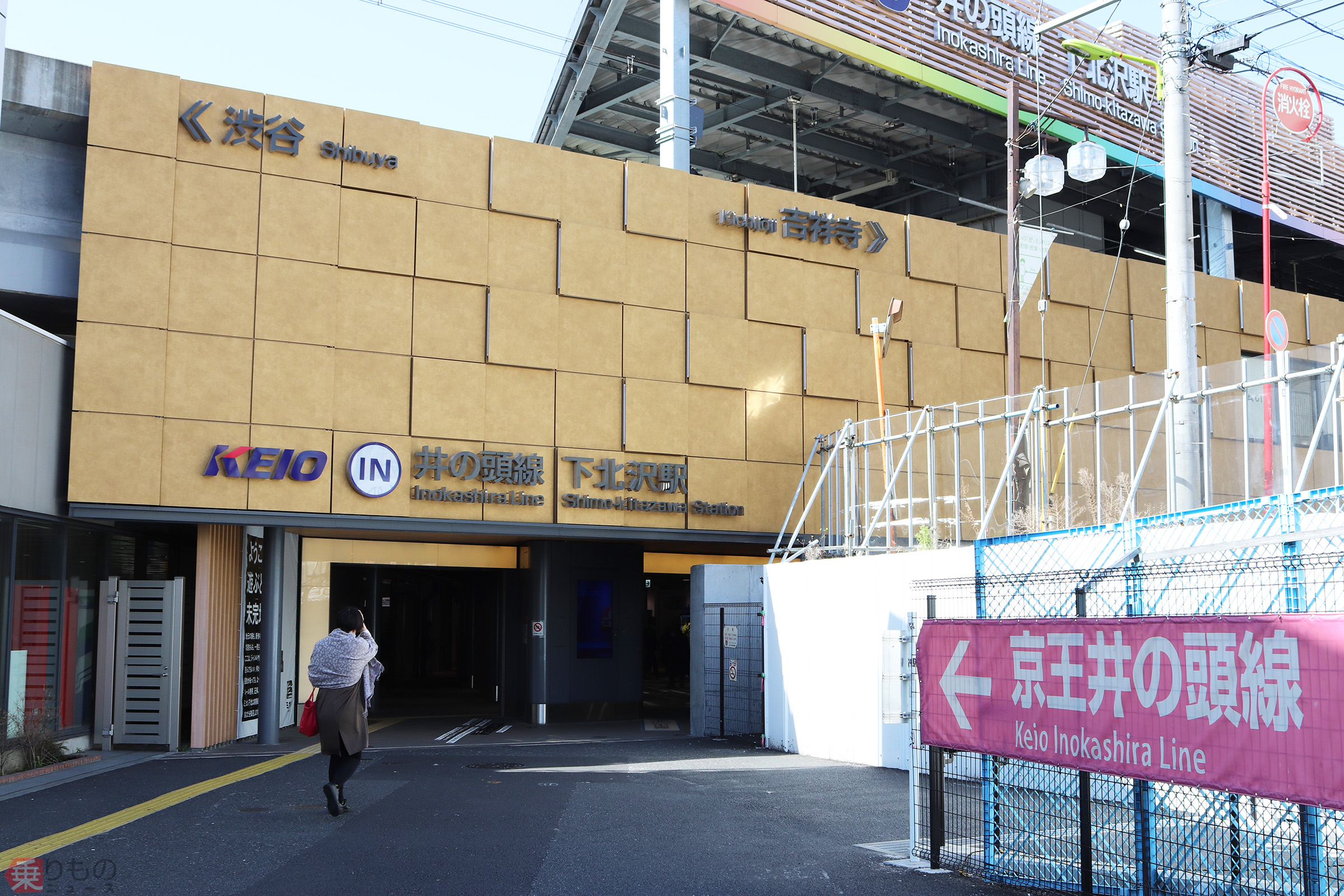 シモキタ降りたら「バス停どこ？」解消なるか 高架下施設「ミカン下北