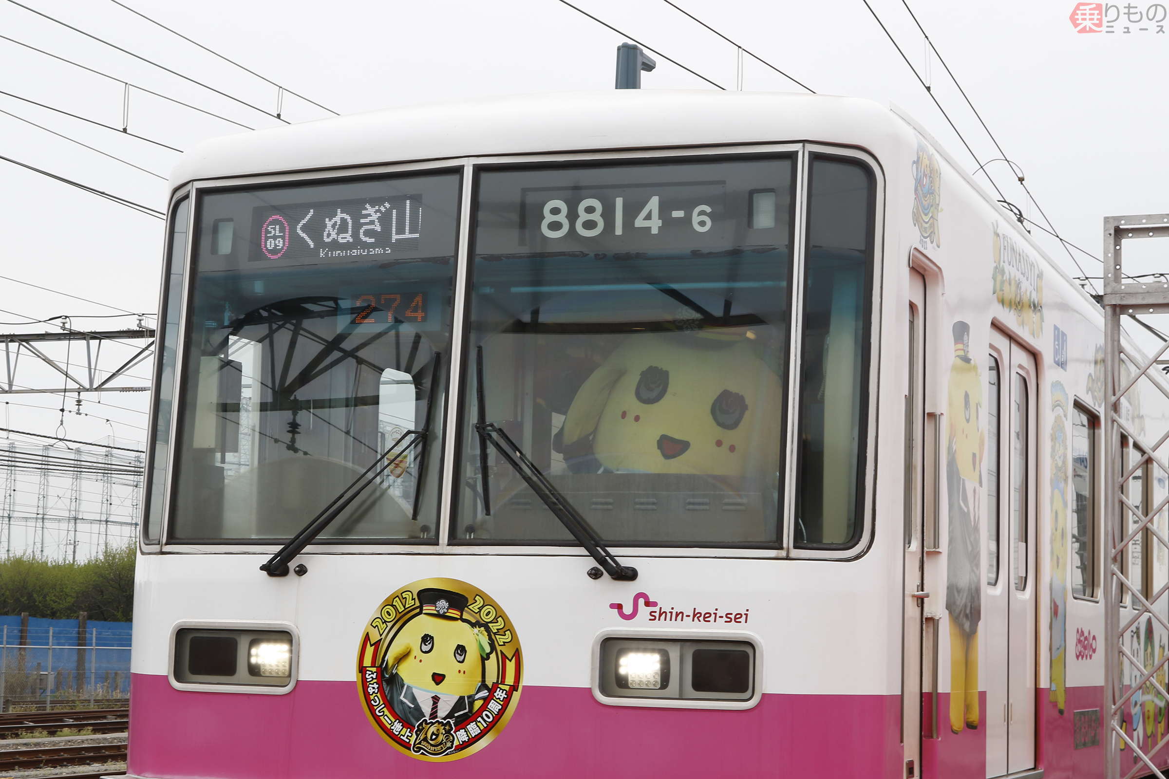 あ、ふなっしーだ！」再び 新京成「ふなっしートレイン」5年ぶり