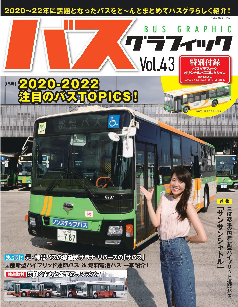第25回「鉄道フェスティバル」 鉄道部品特別販売会のお知らせ