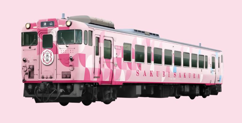 鉄道写真 セピア調 ピンクの列車 ピンク色の蒸気機関車を見に行ったよ！鳥取県若桜鉄道 - YouTube