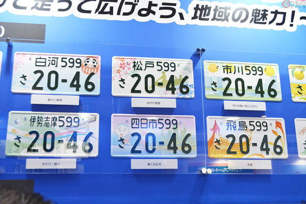 くまモンナンバー」に強力な刺客？ 「ぐんまちゃんナンバー」導入へ