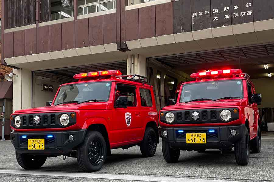 切り通しもラクラク？ 消防「ジムニー」鎌倉＆大船に配備 12/1