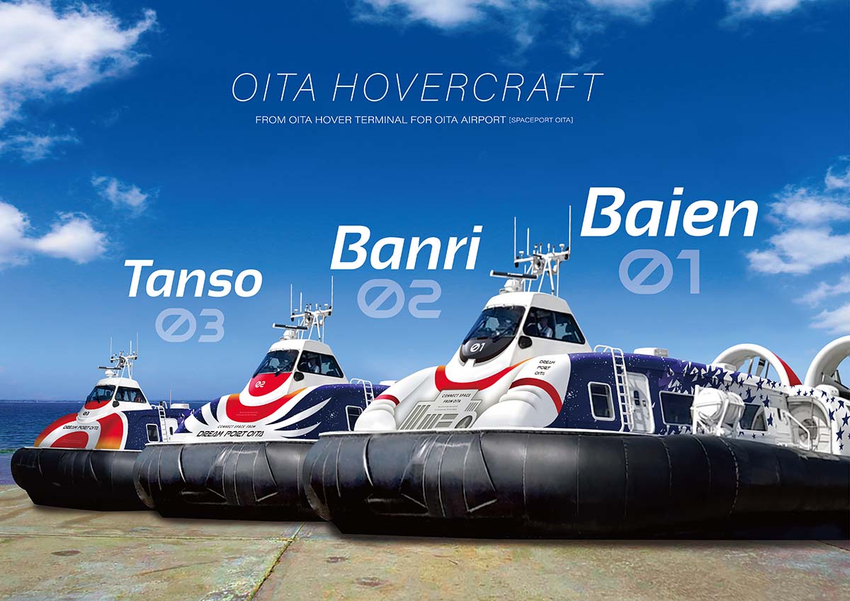 画像ギャラリー | 「大分空港ホーバークラフト」名称決定 バイエン
