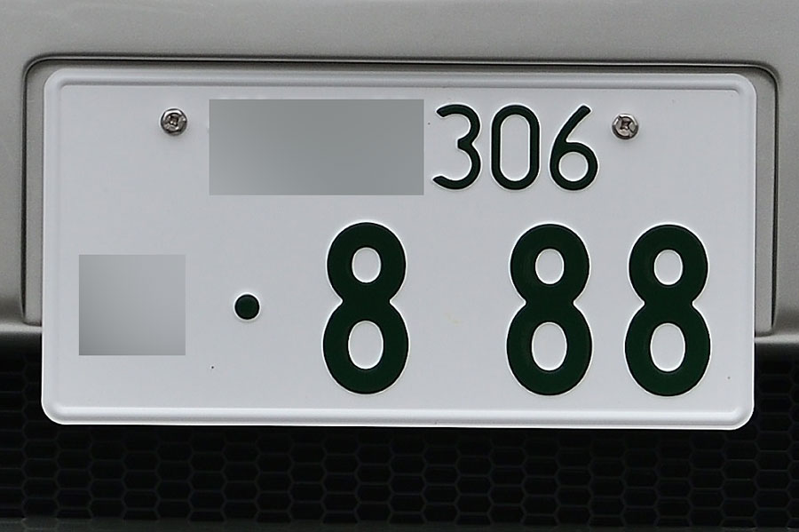 なぜかよく見る「…8」や「8888」 ナンバープレート「8」はなぜ人気？ | 乗りものニュース