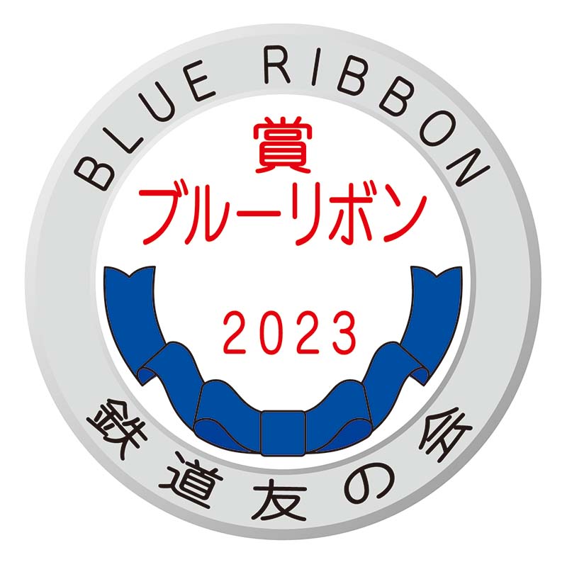 納得の結果!? 2023年の「ブルーリボン賞」車両 ハイブリッドで最速