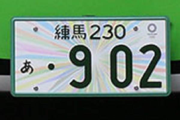 実はレア？「虹色ナンバープレート」の意味とは 大人気だった「軽の白ナンバー」に隠れた存在 | 乗りものニュース
