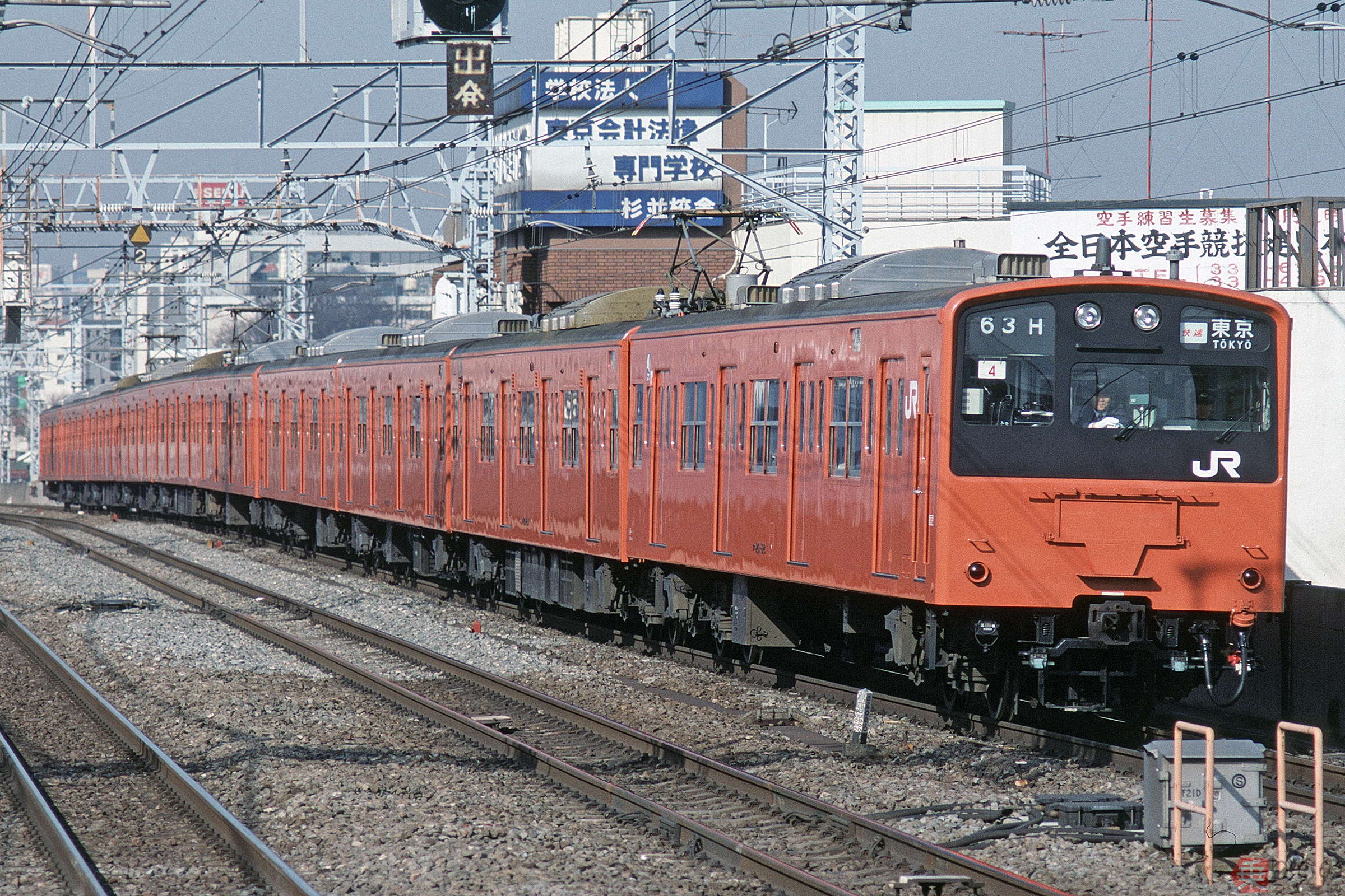 JR東日本 201系 記念ミニサボ JR東日本 201系 記念ミニサボ 鉄道 サボ プレート 【 引退記念