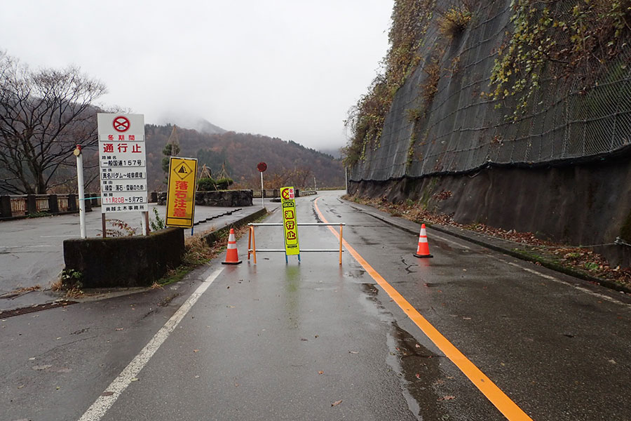 国交省も認めた？ 最凶「ワースト酷道」今年も眠りにつく 隣の酷道は