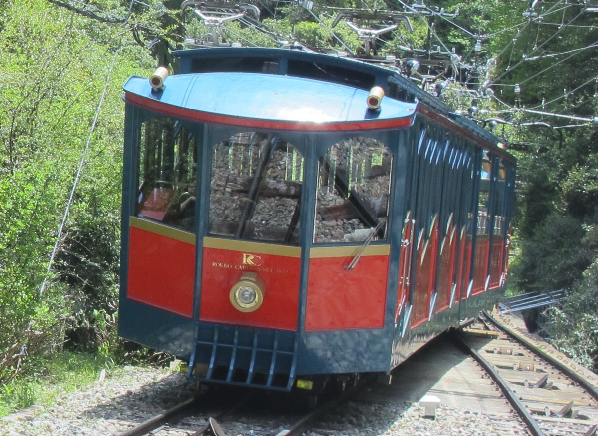 日立  世界に又とない展望車  六甲ケーブルカー ケーブルカーに「上下分離方式」導入 六甲ケーブルが「阪神電車の施設