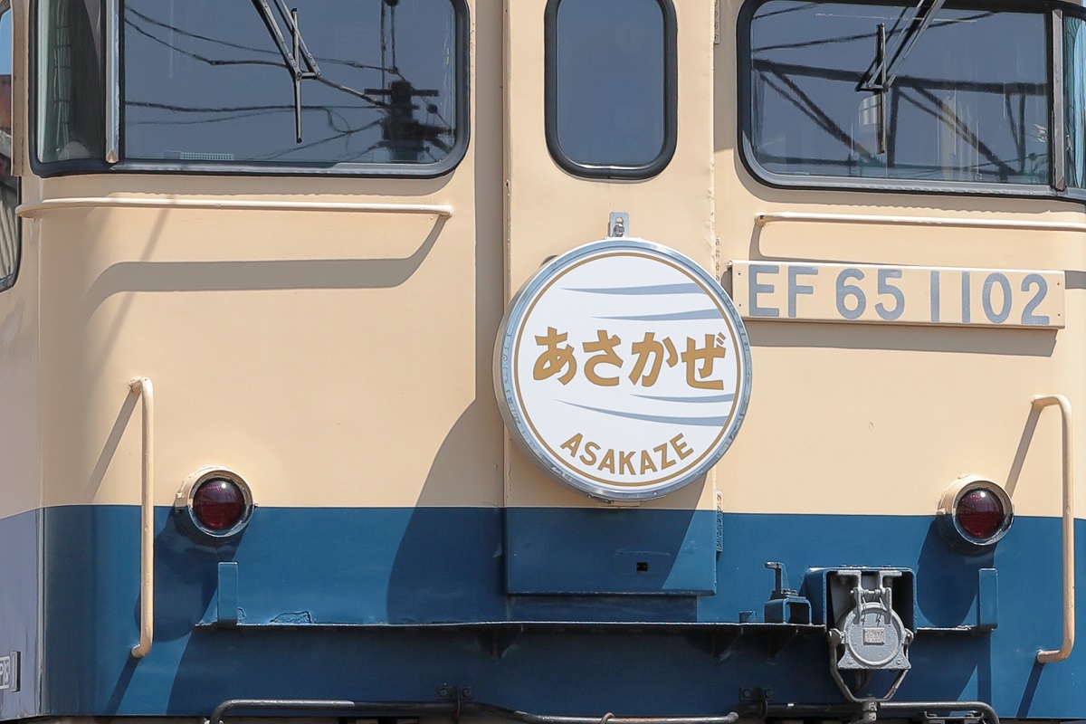 東海道ブルートレインをイメージ 「Pトップ」に3種のHM掲出！ | 乗り