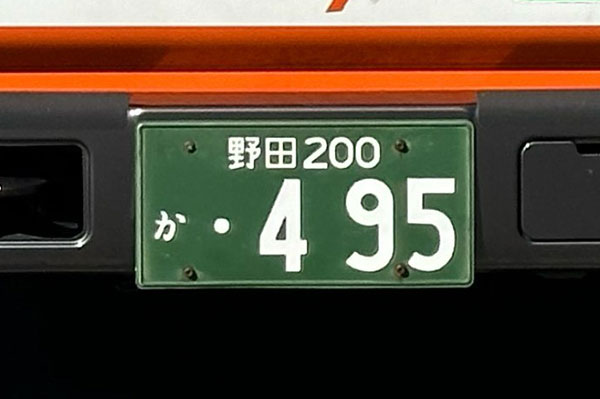 東武バス 東武鉄道 社名プレート 登録番号プレート 【公式通販】