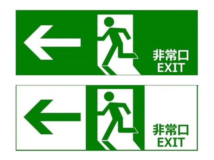 非常口マークに2種類ある!? 違いはナニ？ 色も「緑」メインは大きな
