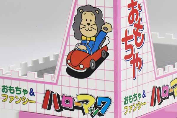 おもちゃのハローマック」まさかの模型化！ “お城屋根”は新規金型で
