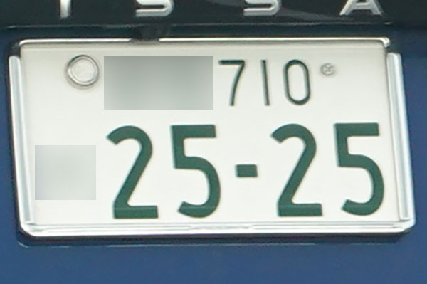 5ナンバー車」かと思ったら「7ナンバー」だったのですが… 分類番号700