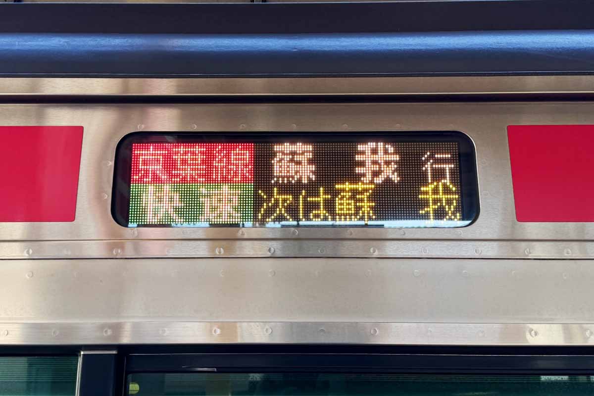 中距離快速”消滅は時代の流れか JR東日本「東京圏70km60分構想」の今 アクティーや京葉快速が生まれて消えたワケ | 乗りものニュース