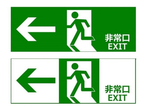 非常口の看板」緑背景に白、白背景に緑の看板にどんな違いがあるのか