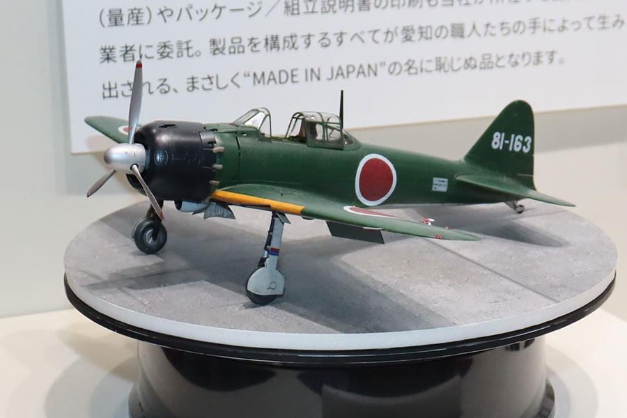 高評価なギフト モナカじゃない!?「究極のゼロ戦」キット生みの親は愛知の企業 航空機・ヘリコプター