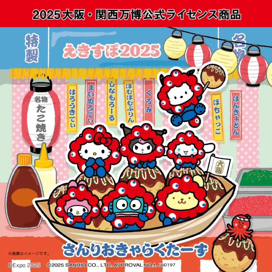 ミャクミャク 2個セットの通販 by イレイザー's shop｜ラクマ