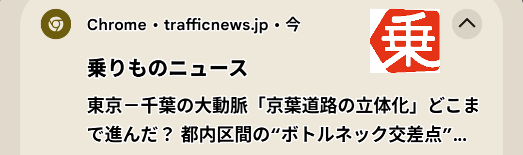 プッシュ通知解除方法