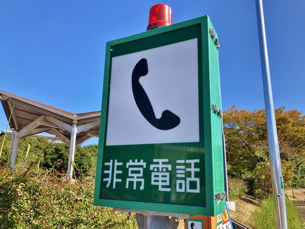 高速道路・トンネル内非常用機器 - 株式会社能登