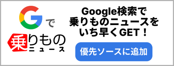 Google優先ソース追加