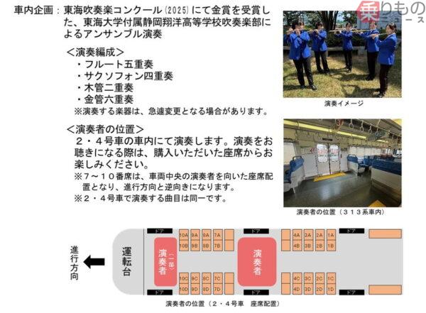 画像ギャラリー | 東海道本線でノンストップの「急行」が9月に運転へ JR東海の近郊形電車を使用 “乗ったら次が終点”の珍列車 | 乗りものニュース